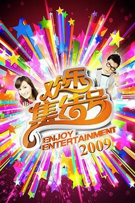 综艺现场山海食肆在线观看