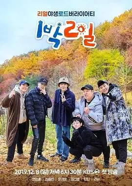 综艺山与海之间在线观看